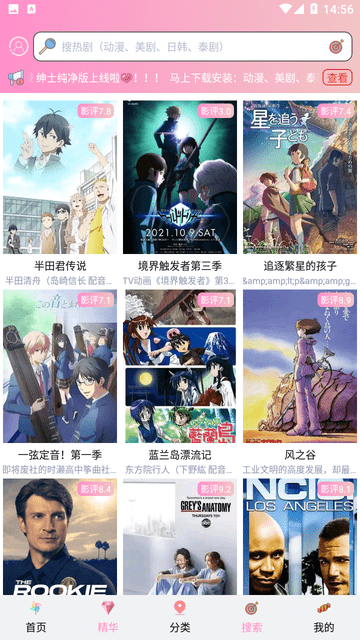 成品漫画免登录去广告版图3