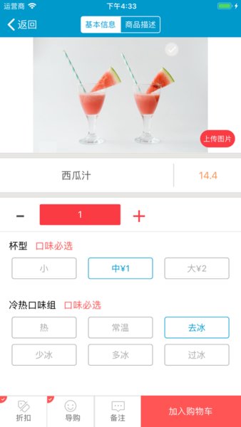 银豹收银系统图2