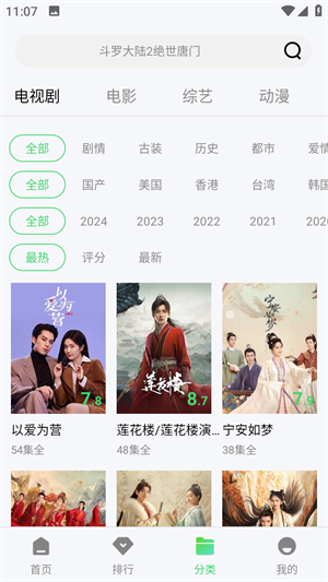 八度影院图4