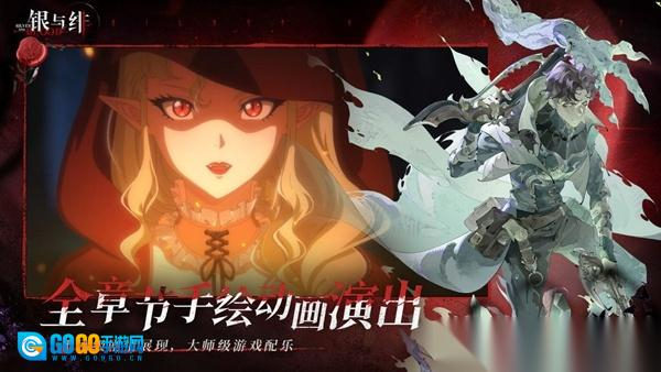 银与绯最新版图5