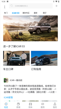 iCAR汽车图6