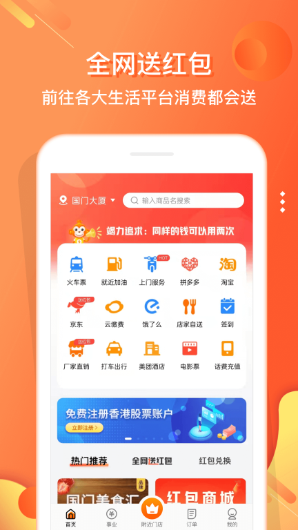 电子红包图1