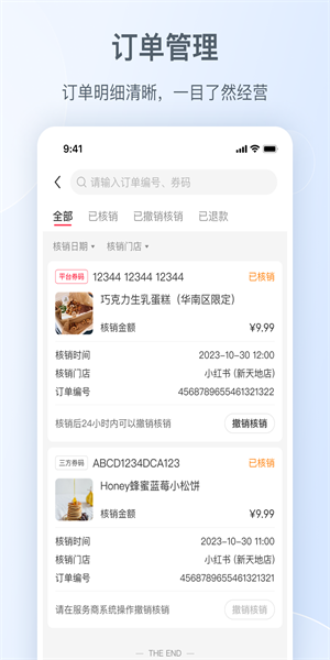 小红书本地商家版截图4