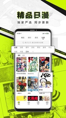漫番漫画图1