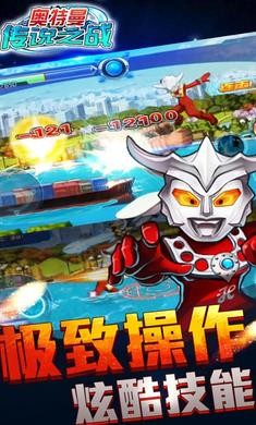 奥特曼传说之战2图3