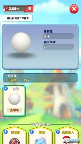 弹来弹去赚钱版图4