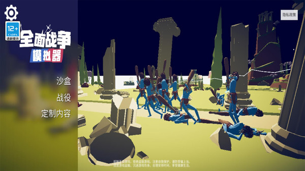 全面战争模拟器：部落时代图4