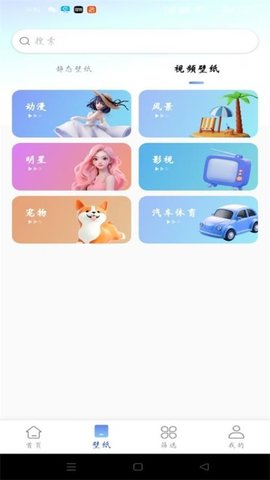 最美壁纸精灵图1