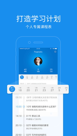 腾讯云互动课堂图3