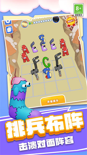 怪兽王国大战图2