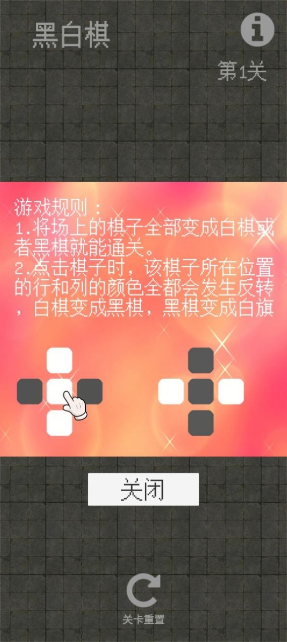 黑白对弈图1