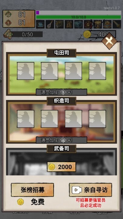 帝王修炼之路图3