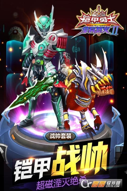 铠甲勇士拿瓦怒火2图4