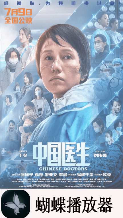 蝴蝶视频图4