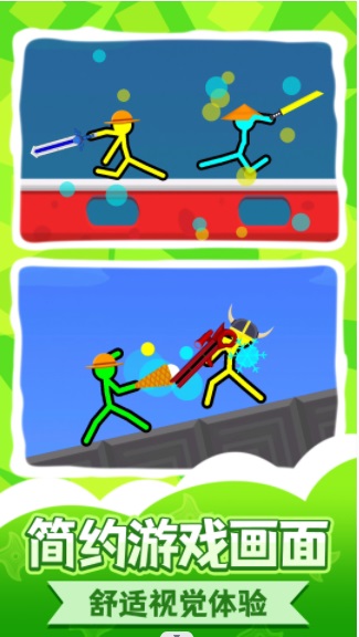 惊魂火柴人2图1