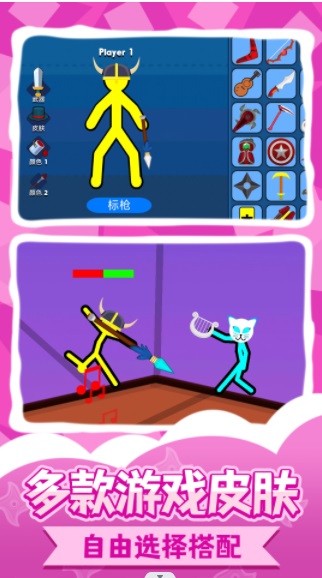 惊魂火柴人2图2