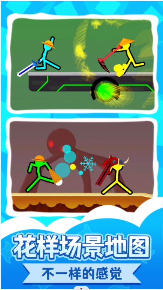 惊魂火柴人2图3