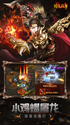 小鸡符文战争图1