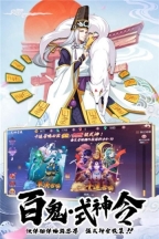 鬼灭传说百鬼夜行图4