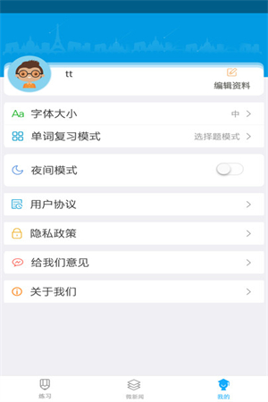 橙子乐学智慧学习系统图2