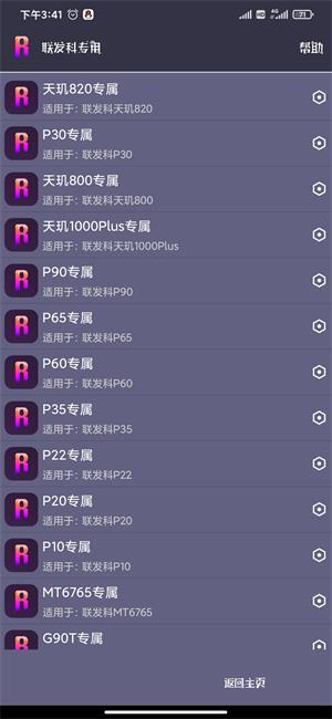 橘子游戏助手图1