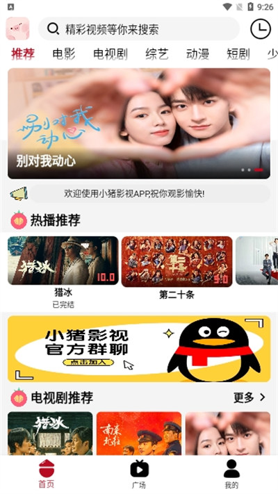 小猪影视图1