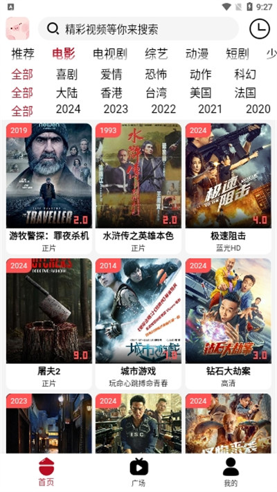 小猪影视图2