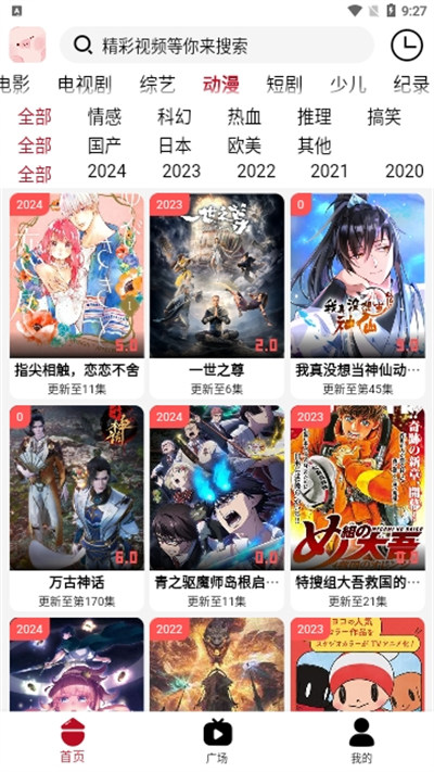 小猪影视图3
