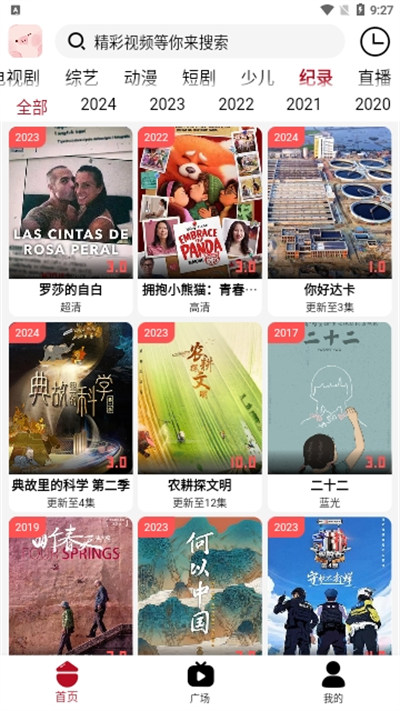 小猪影视图4