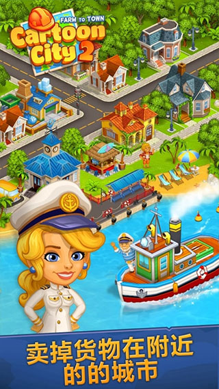 动画城市2图2