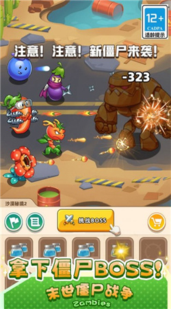 末世僵尸战争图2