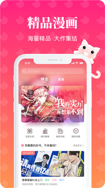 懒猫漫画图4