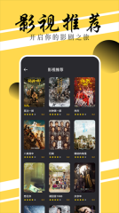 芳华影院播放器图4