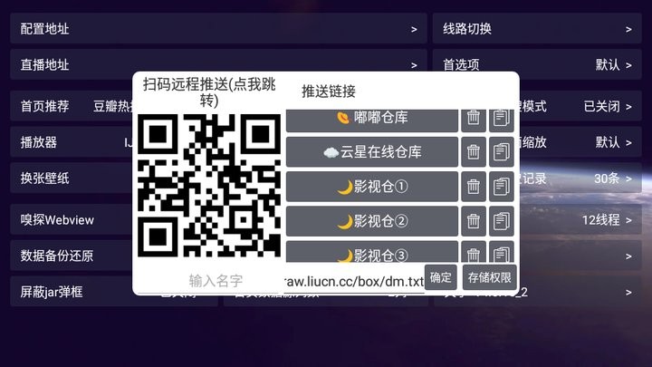 影视仓Pro图2
