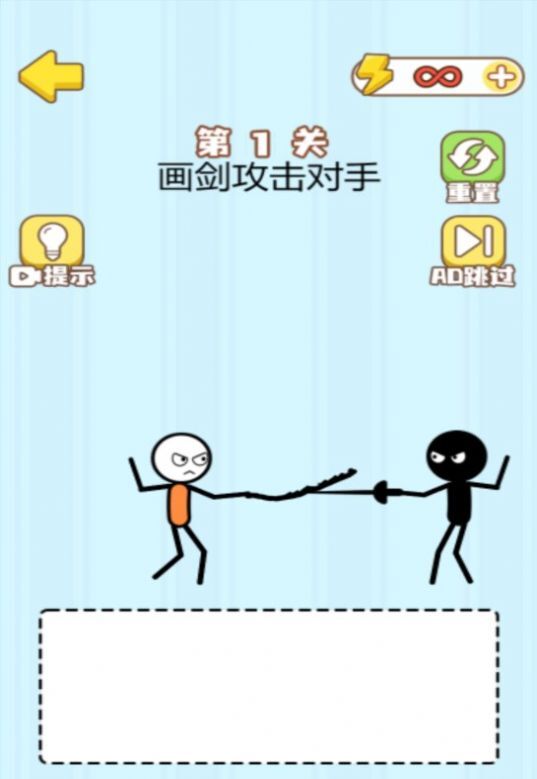 魔法画线火柴人图2