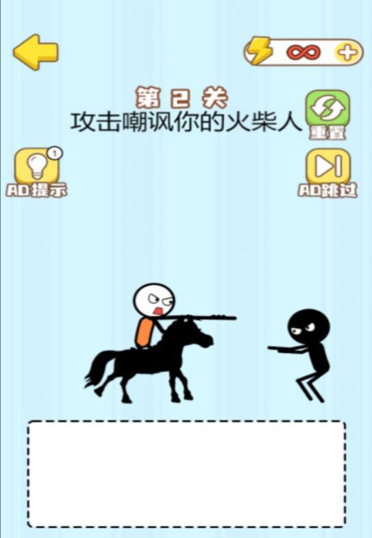 魔法画线火柴人图4