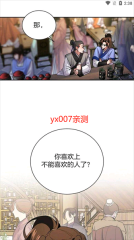 可乐漫画正版图1