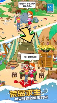 校花荒岛求生日记图2