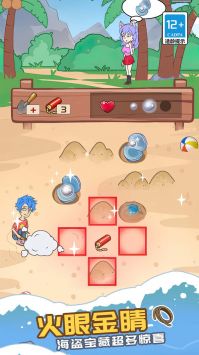 校花荒岛求生日记图4