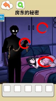 房东的秘密图4