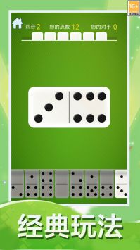 骨牌大战图3