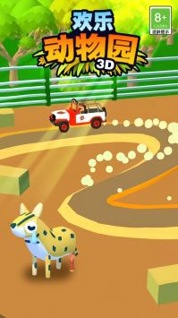 欢乐动物园3D图2