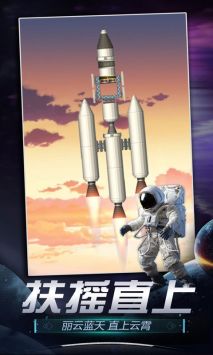 火箭发射模拟器图1