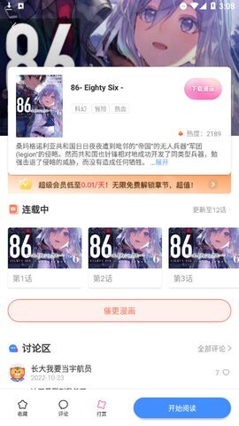 boylove漫画截图3