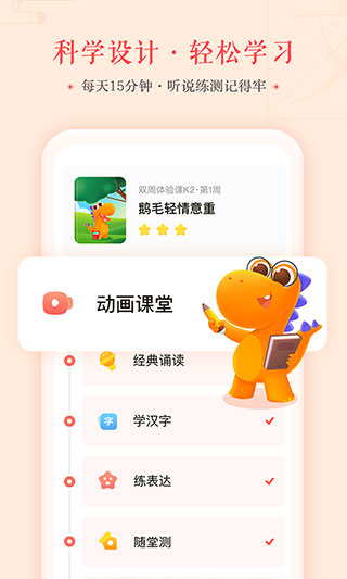 瓜瓜龙语文图3
