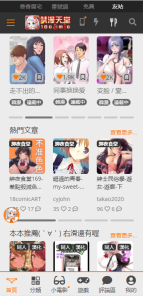 jmcomicron.mic最新版截图4