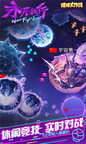 球球大作战吐球加速器杀马特同款防封版图2