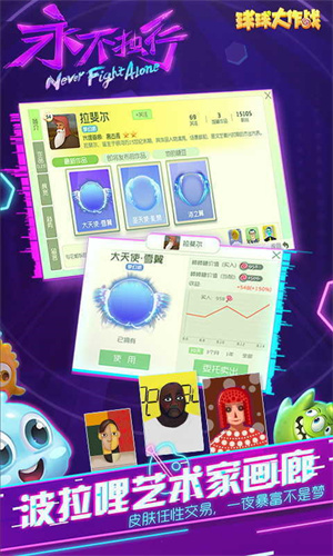 球球大作战吐球加速器杀马特同款防封版图4