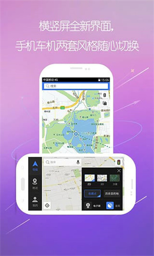 图吧导航车机版图2