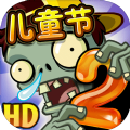 植物大战僵尸2010中文版